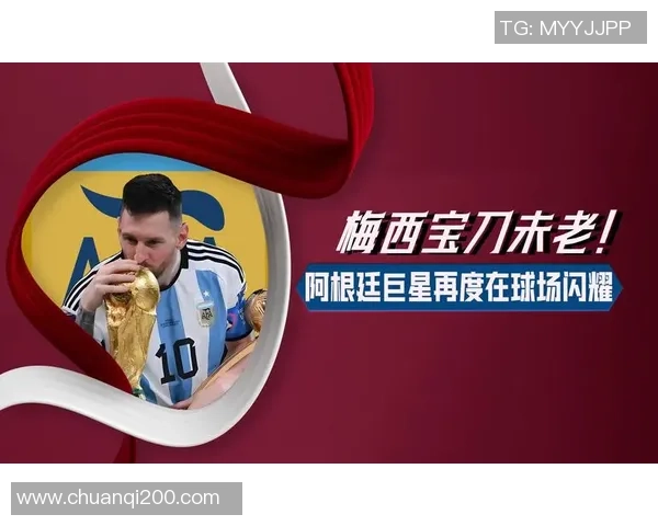 足球巨星闪耀登场 全球球迷热情迎接明星球员精彩亮相活动